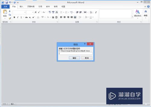 Word2010如何设置密码保护(word2010怎么设置密码保护)