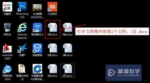 Word2007如何合并多个文档(word2007怎么合并多个文档)