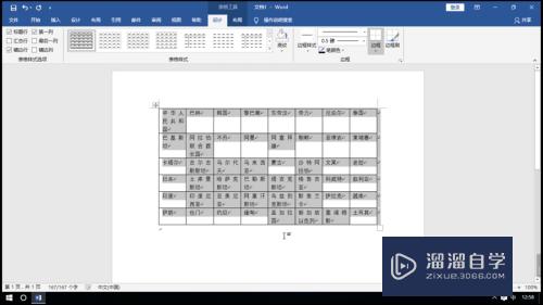 如何使用Word把一堆文字转换成表格(如何使用word把一堆文字转换成表格格式)