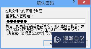 Word2010如何设置密码保护(word2010怎么设置密码保护)