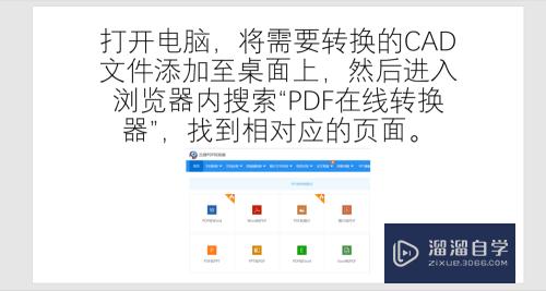 CAD转多页PDF怎么转？