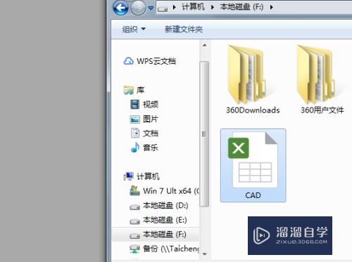 CAD怎么用外部参照ole功能(cad怎样使用外部参照)