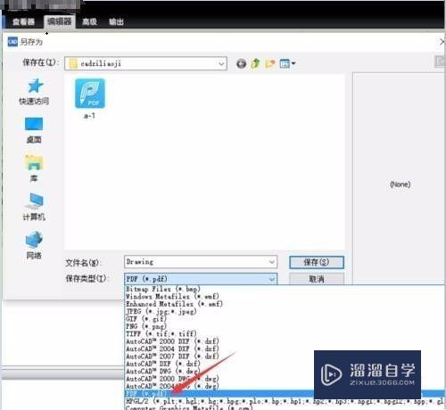 CAD怎么转换为DWg图纸(cad图怎么转换成dwg文件)