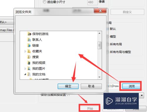 解决PDF文档不能直接编辑的问题PDF转CAD