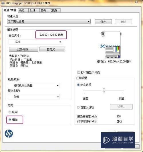 绘图仪在CAD怎么设置居中打印(绘图仪在cad怎么设置居中打印出来)