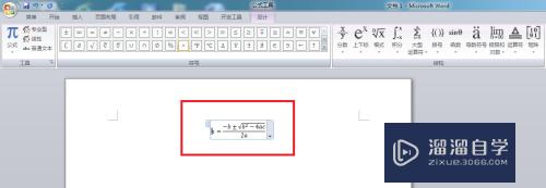 如何在Word文档中编辑公式(如何在word文档中编辑公式内容)