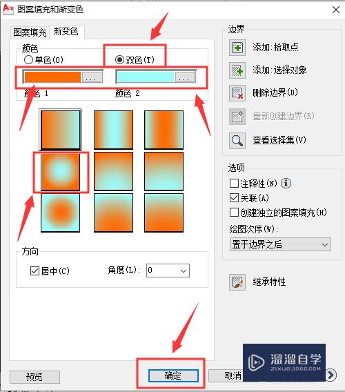 CAD图形渐变色背景怎么做