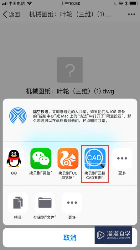CAD文件怎么导入苹果手机查看(cad文件怎么导入苹果手机查看图纸)