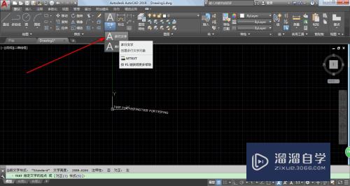 AutoCAD2019如何输入文字？