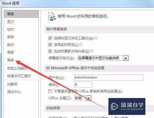 Word2016不能输入中文无法输入汉字怎么办？