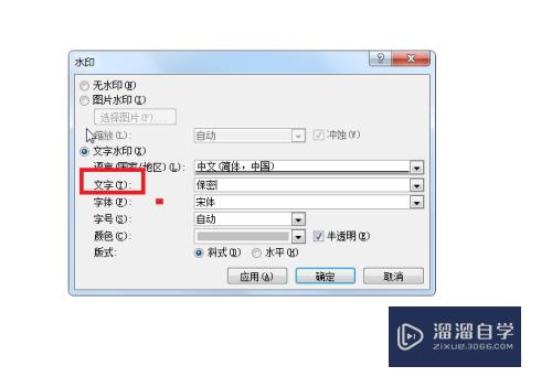 Word文档如何制作水印(word文档如何制作水印背景)