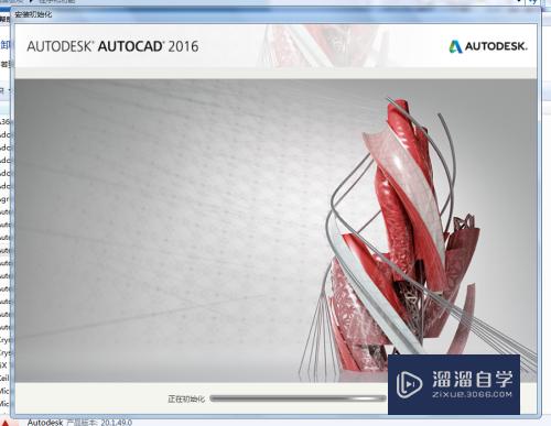 AutoCAD 2016怎么从电脑上卸载？