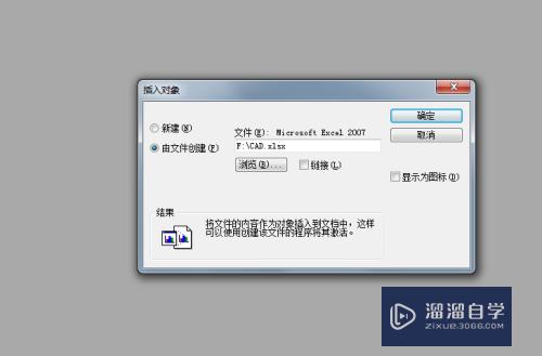 CAD怎么用外部参照ole功能(cad怎样使用外部参照)