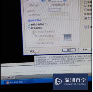 AutoCAD2010如何填充剖面图案？