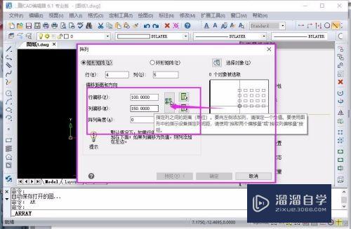 CAD矩形阵列如何使用(cad矩形阵列使用方法视频教程)