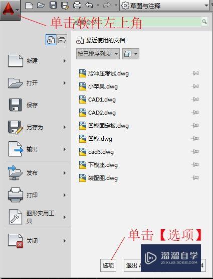 CAD怎么修改默认线宽和单位(cad怎么修改默认线宽和单位线宽)