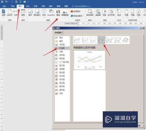 怎么制作Word折线图高低点连线(word折线图怎么设置)