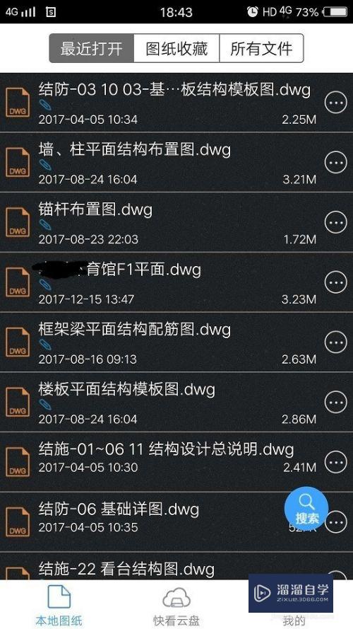 CAD手机看图怎么横/竖屏切换(手机cad看图怎么旋转图纸)