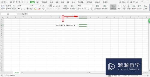 Excel表格文字溢出边框怎么解决(excel表格文字溢出边框怎么解决的)