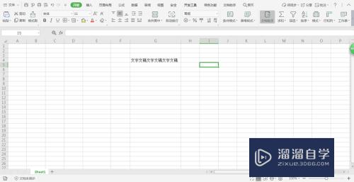 Excel表格文字溢出边框怎么解决(excel表格文字溢出边框怎么解决的)