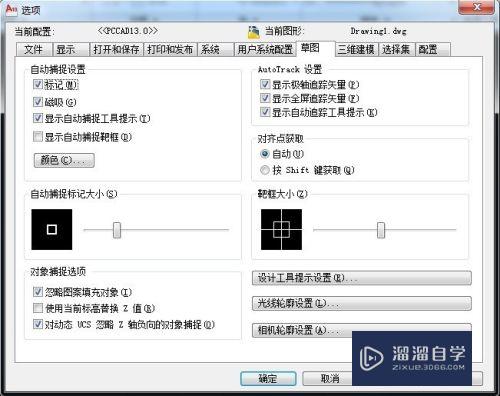 CAD如何进行设置自动保存(cad如何进行设置自动保存文件)