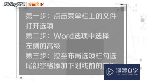 Word空白处不显示下划线怎么办(word文档空白处不显示下划线)