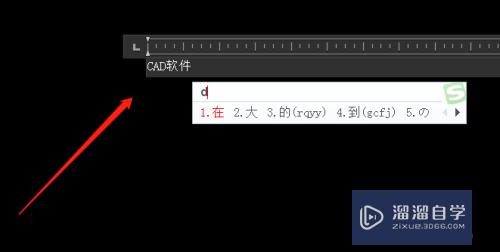 CAD如何输入文字？