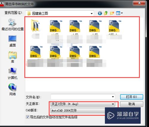 CAD高版本文件怎么转为低版本(cad高版本文件怎么转为低版本文件)