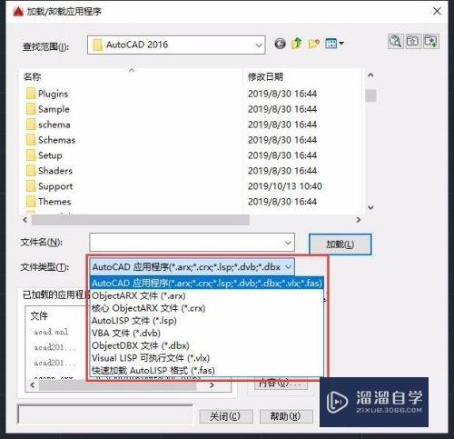 CAD插件每次都得重新加载怎么办(cad插件每次都得重新加载怎么办呢)