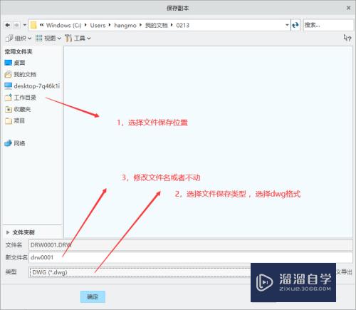 PROE5.0如何导出为CAD(proe5.0如何导出cad图)