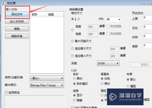 CAD图纸怎么批量转换成PDF