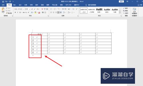 Word文档表格如何快速填充序列号(word文档表格如何快速填充序列号内容)
