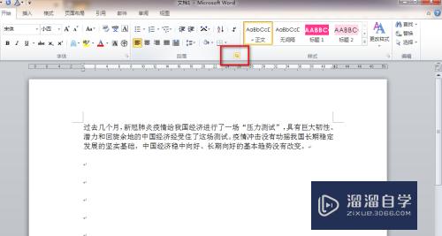 如何使用Word的整体内容缩进(如何使用word的整体内容缩进两个字符)