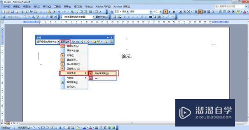 Word文章左侧多出一条竖线怎么解决(word文档左边出现一条竖线)