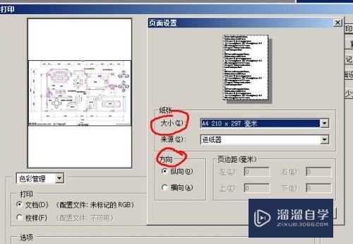 CAD导出的图片如何打印(cad导出的图片如何打印出来)