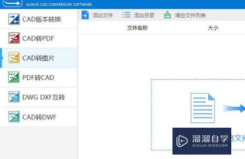 CAD怎么批量转换为黑色背景的图片(cad怎么批量转换为黑色背景的图片格式)