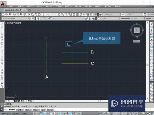 CAD延伸命令怎么用？