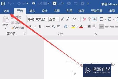 Word2016不能输入中文无法输入汉字怎么办(word 无法输入汉字)