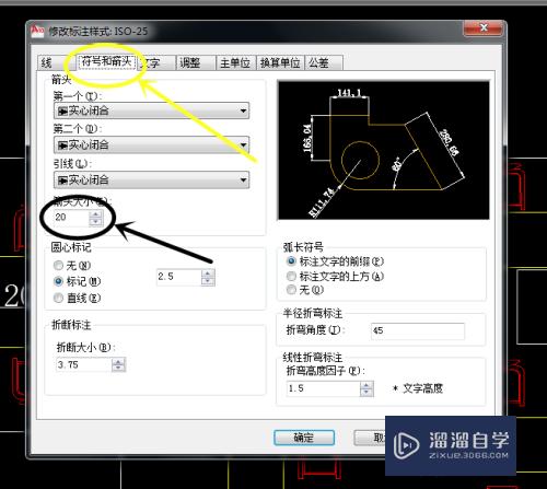 CAD怎样标注好尺寸(cad怎样标注好尺寸大小)