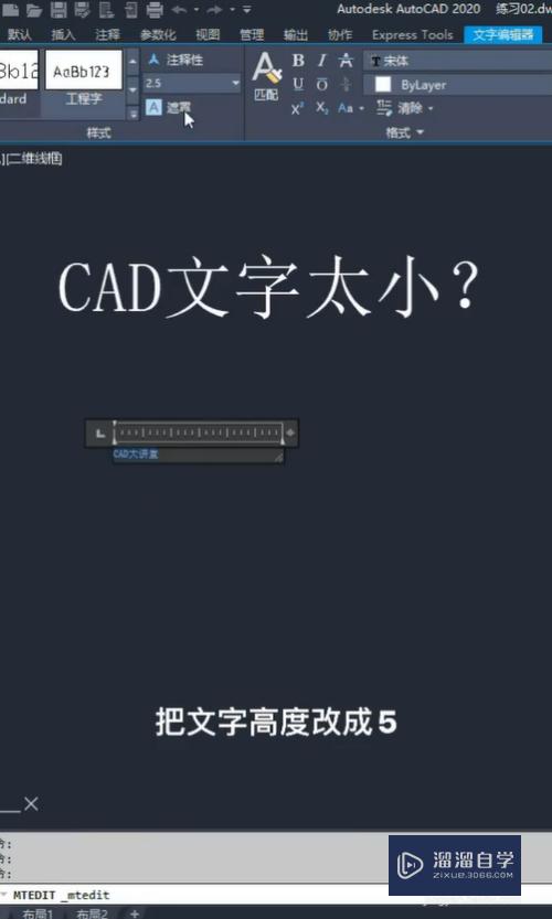 CAD怎么解决文字太小的问题(cad怎么解决文字太小的问题呢)