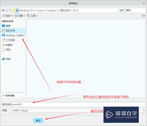 PROE5.0如何导出为CAD(proe5.0如何导出cad图)