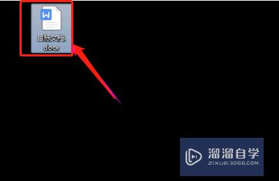 如何用Word让文字上方多出一条横线(如何用word让文字上方多出一条横线)