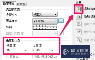 CAD怎么填充框体内部图案(cad怎么填充框体内部图案的颜色)