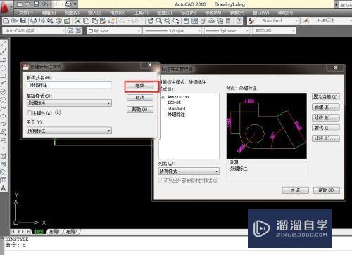 CAD如何修改标注样式设置(cad如何修改标注样式设置参数)