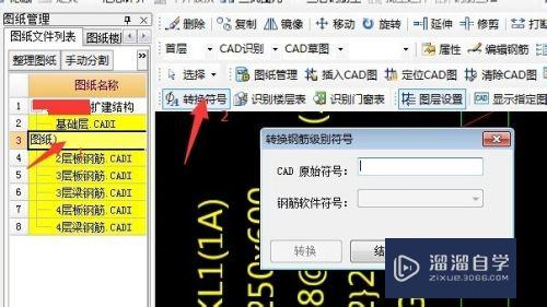 CAD文件的钢筋符号变乱码怎么办(cad钢筋符号变成?怎么改回来)