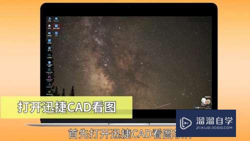 CAD看图软件怎么画三角形(cad中三角形怎么画)