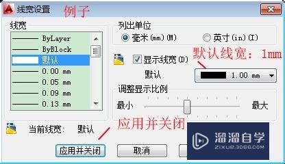 CAD怎么修改默认线宽和单位(cad怎么修改默认线宽和单位线宽)