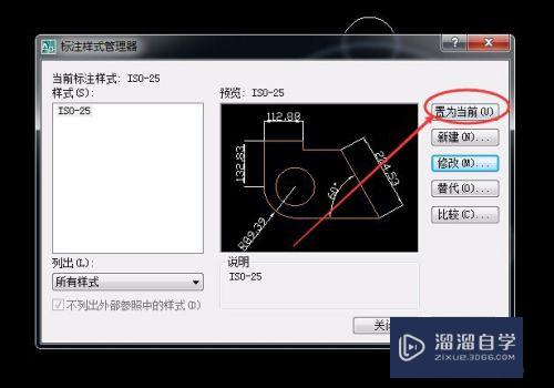 CAD如何修改标注文字大小和标注线设置？