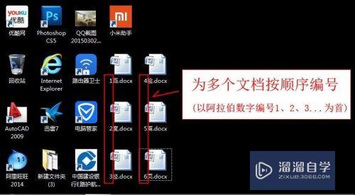 Word2007如何合并多个文档(word2007怎么合并多个文档)