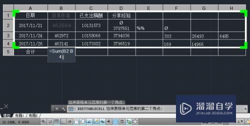 CAD表格怎么进行计算操作(cad表格怎么进行计算操作的)
